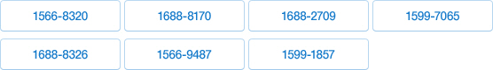 1566-8320, 1688-8170, 1688-2709, 1599-7065, 1688-8326, 1566-9487, 1599-1857
