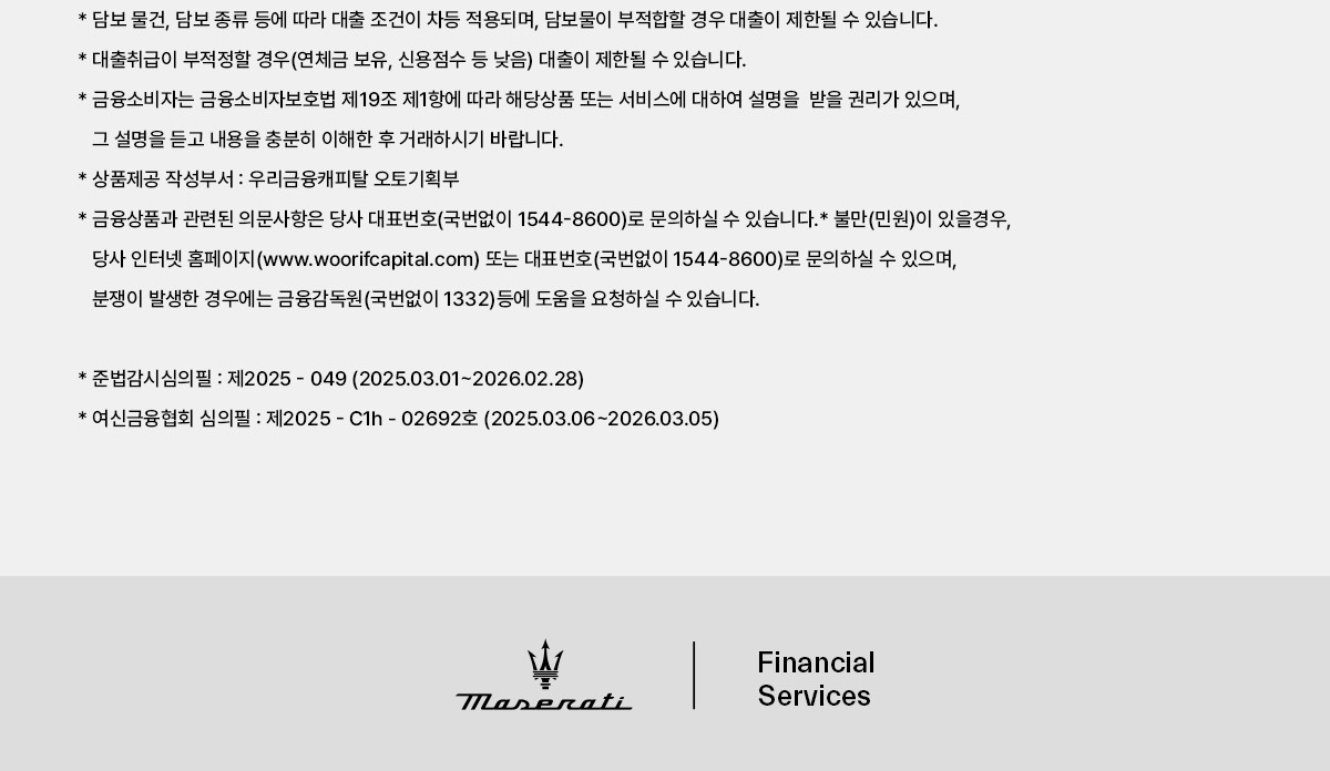 Maserati  α׷ ǰ ǻ ȳ