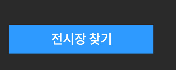 ?????? 찾기